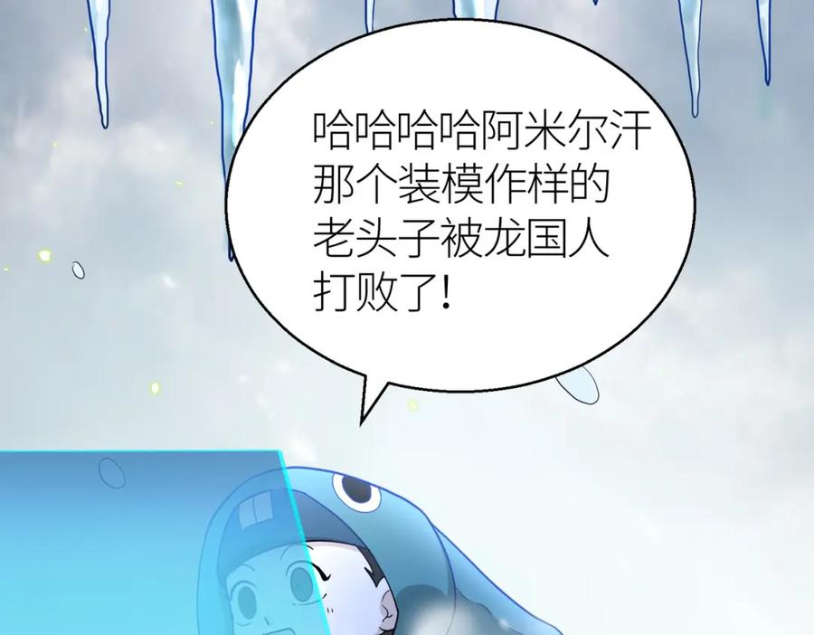 《全球杀戮：开局觉醒SSS级天赋！》第14话 通往大世界的任务令！ 第48页