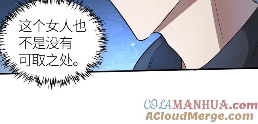 《全球杀戮：开局觉醒SSS级天赋！》第14话 通往大世界的任务令！ 第141页