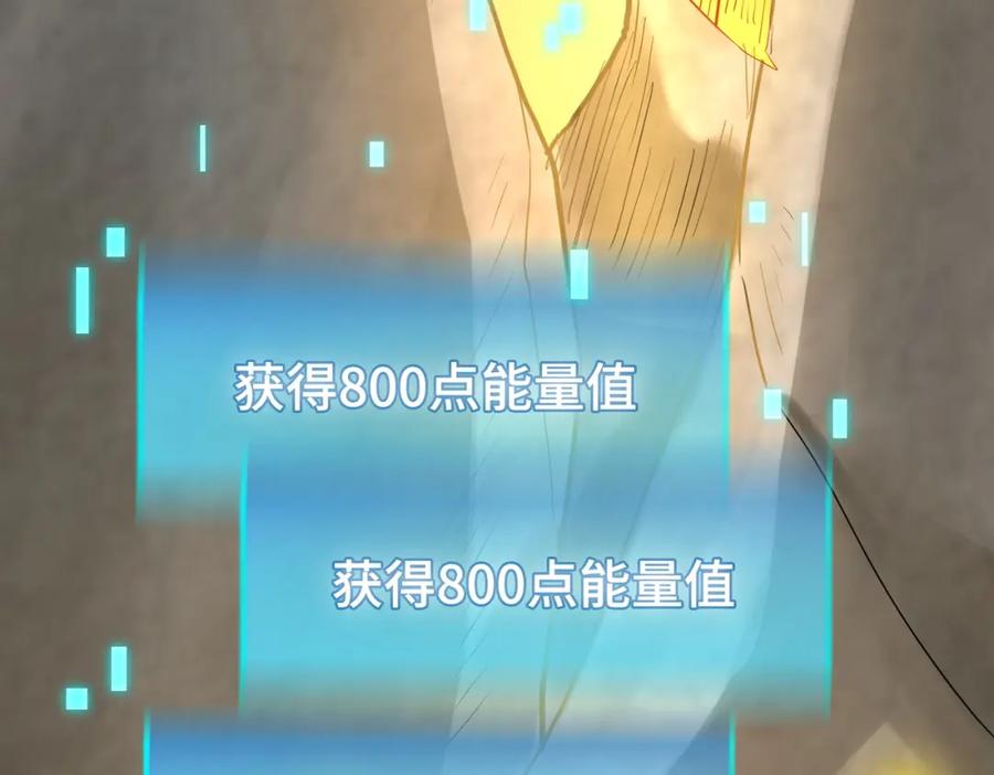 《全球杀戮：开局觉醒SSS级天赋！》第14话 通往大世界的任务令！ 第14页