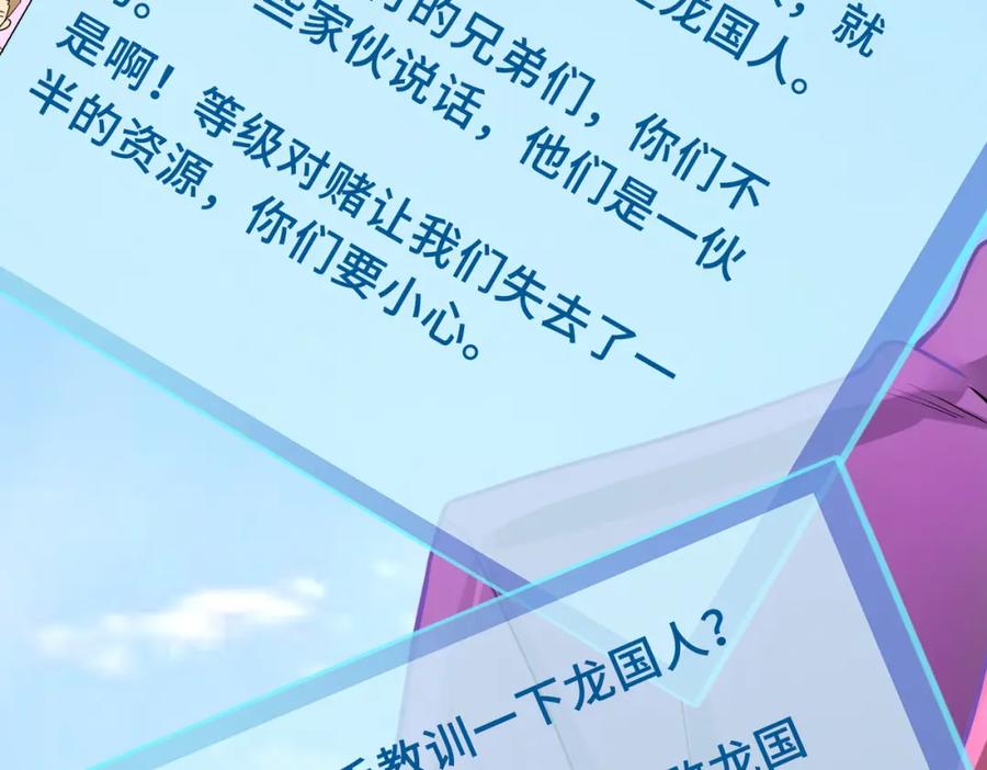 《全球杀戮：开局觉醒SSS级天赋！》第14话 通往大世界的任务令！ 第6页