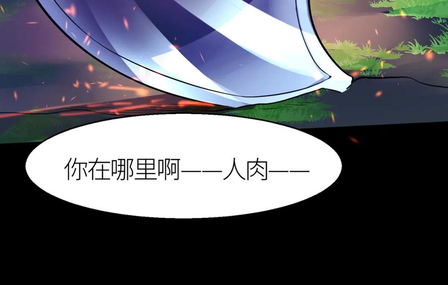《全球杀戮：开局觉醒SSS级天赋！》第14话 通往大世界的任务令！ 第103页