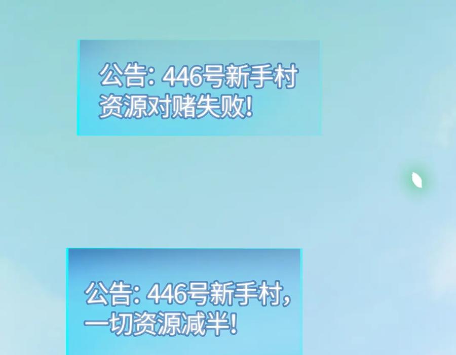 《全球杀戮：开局觉醒SSS级天赋！》第14话 通往大世界的任务令！ 第30页