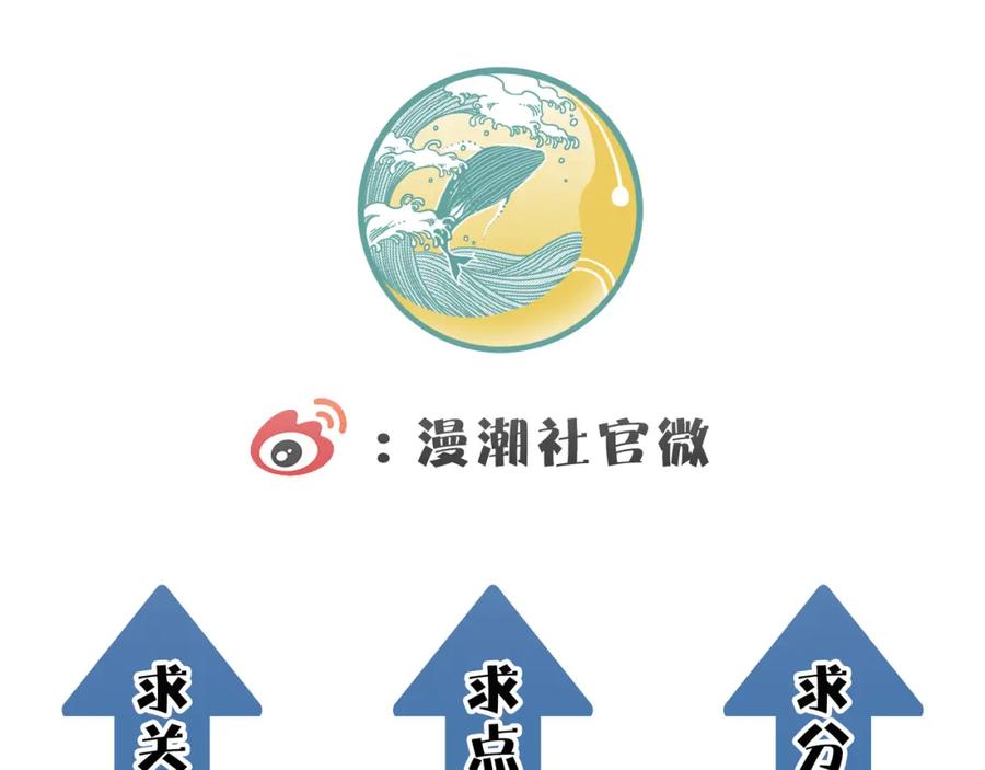 《全球杀戮：开局觉醒SSS级天赋！》第14话 通往大世界的任务令！ 第204页