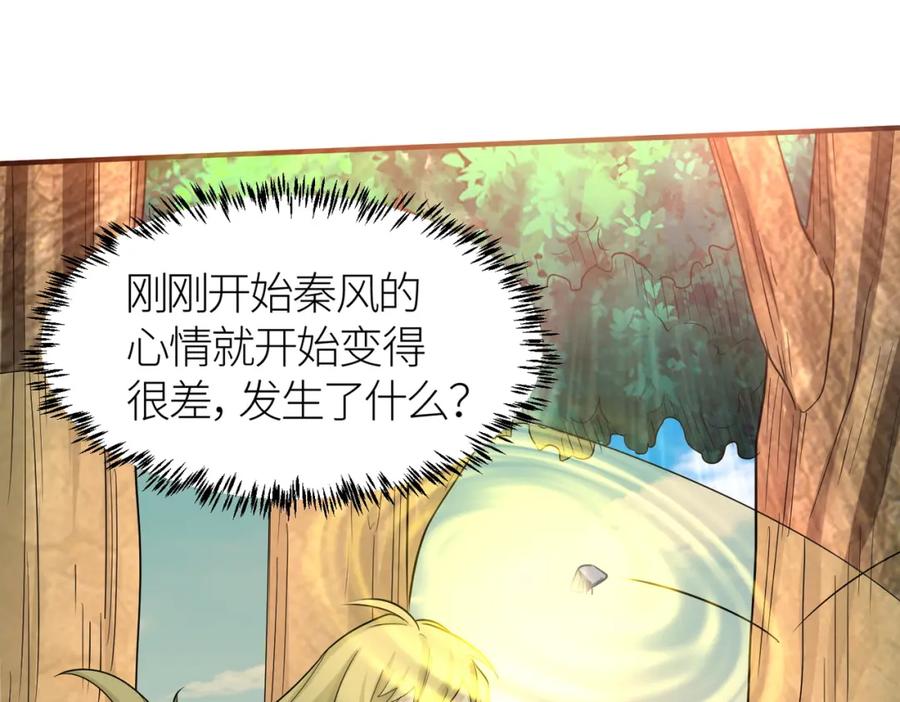 《全球杀戮：开局觉醒SSS级天赋！》第15话 王的祝福！ 第150页