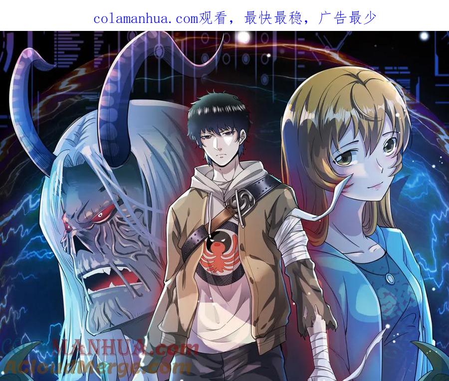 《全球杀戮：开局觉醒SSS级天赋！》第15话 王的祝福！ 第1页