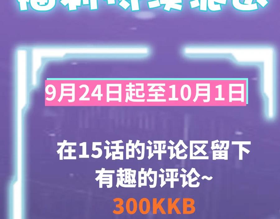 《全球杀戮：开局觉醒SSS级天赋！》第15话 王的祝福！ 第200页