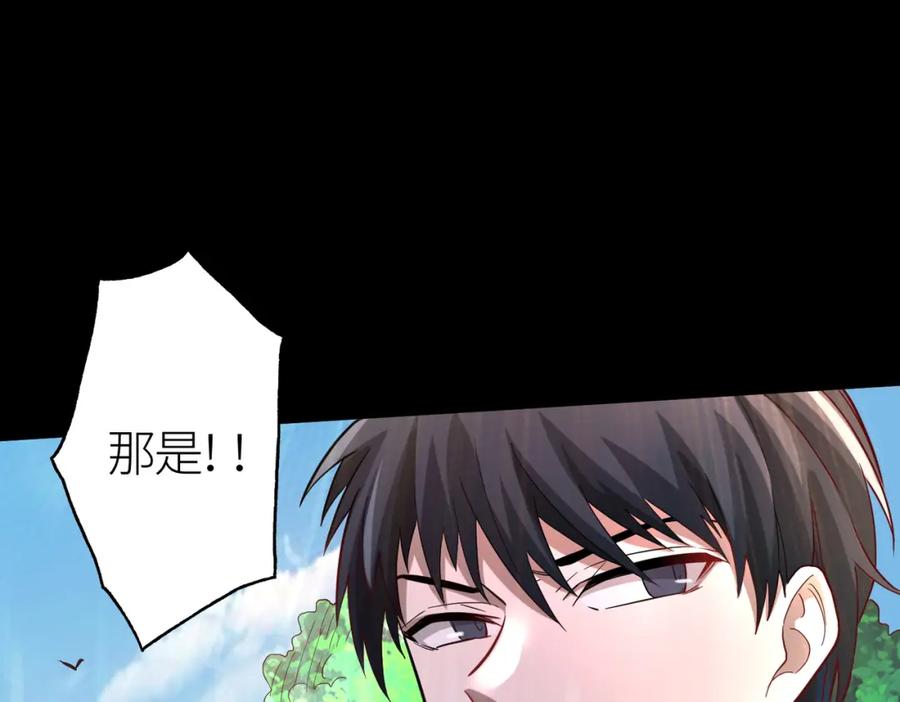 《全球杀戮：开局觉醒SSS级天赋！》第15话 王的祝福！ 第31页