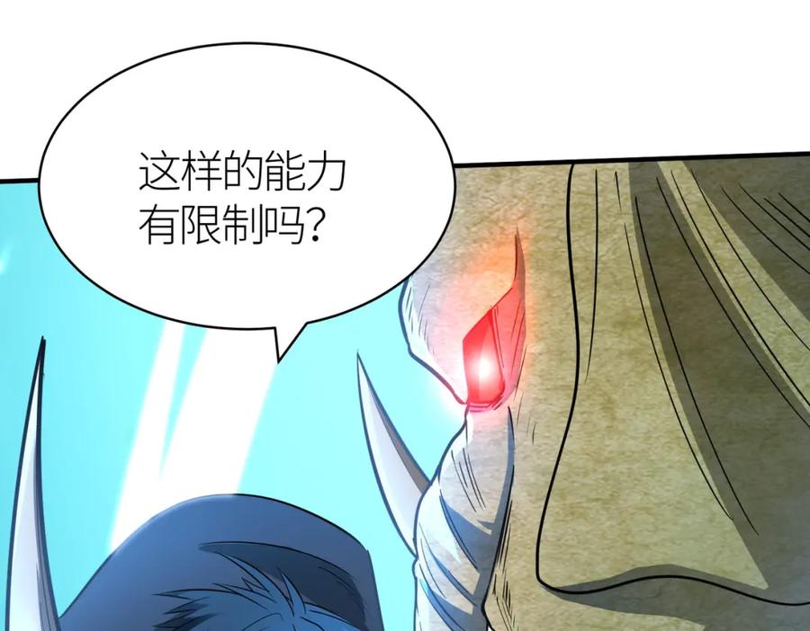 《全球杀戮：开局觉醒SSS级天赋！》第15话 王的祝福！ 第95页