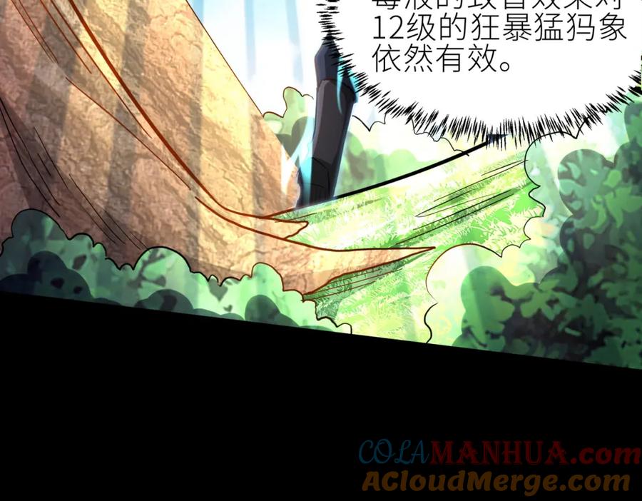 《全球杀戮：开局觉醒SSS级天赋！》第15话 王的祝福！ 第21页