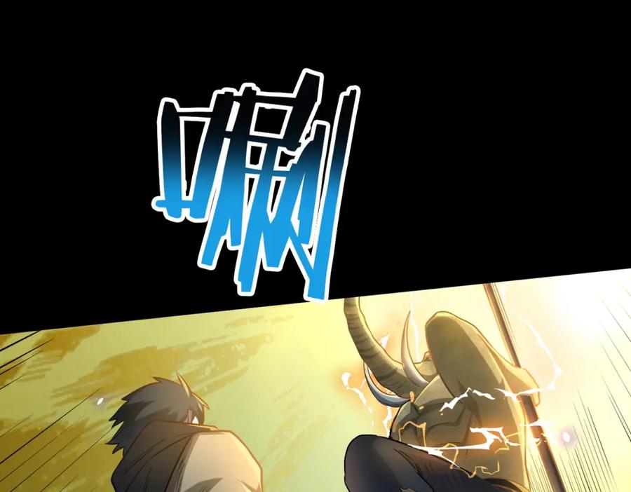 《全球杀戮：开局觉醒SSS级天赋！》第15话 王的祝福！ 第68页