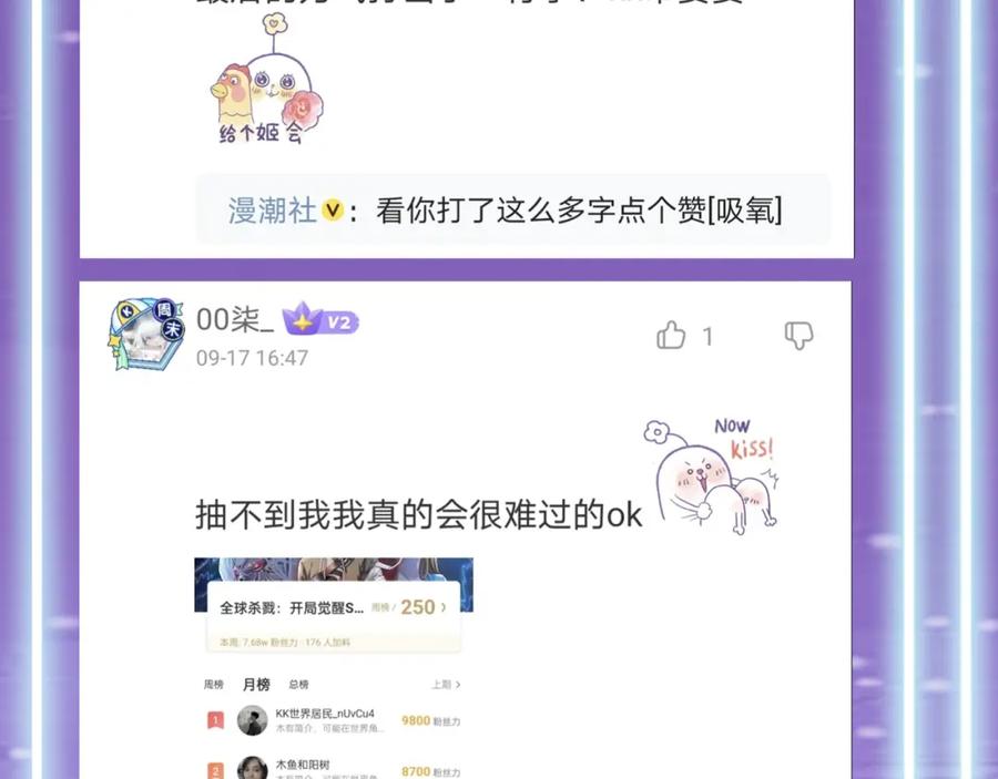 《全球杀戮：开局觉醒SSS级天赋！》第15话 王的祝福！ 第198页