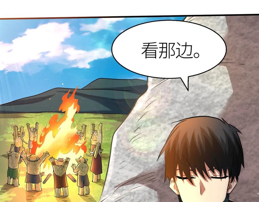 《全球杀戮：开局觉醒SSS级天赋！》第15话 王的祝福！ 第176页