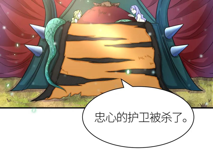 《全球杀戮：开局觉醒SSS级天赋！》第15话 王的祝福！ 第138页