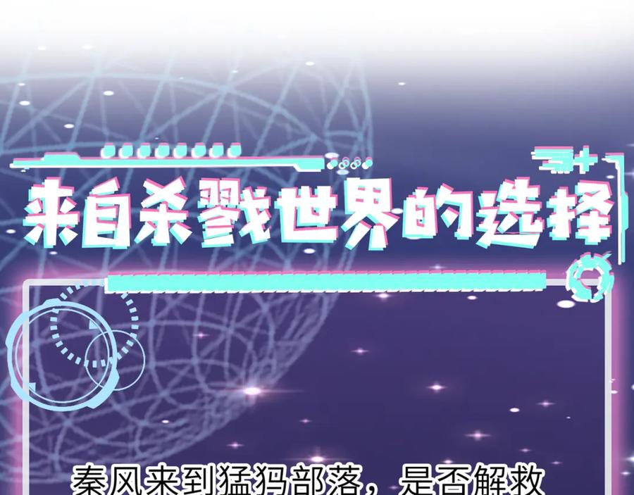 《全球杀戮：开局觉醒SSS级天赋！》第15话 王的祝福！ 第187页