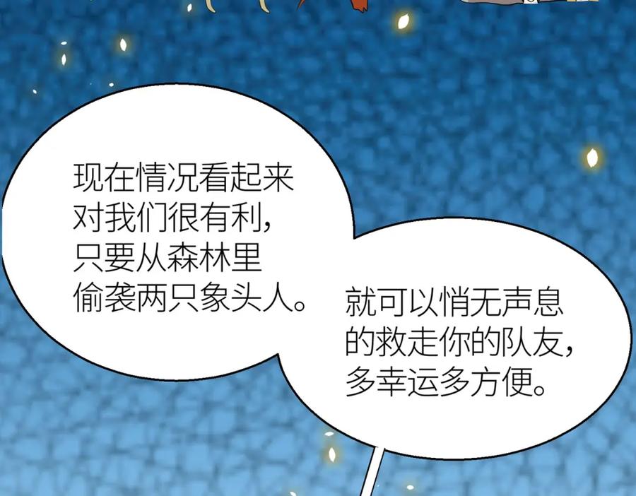 《全球杀戮：开局觉醒SSS级天赋！》第15话 王的祝福！ 第182页