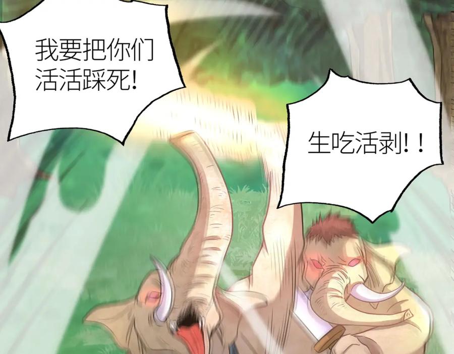 《全球杀戮：开局觉醒SSS级天赋！》第15话 王的祝福！ 第35页