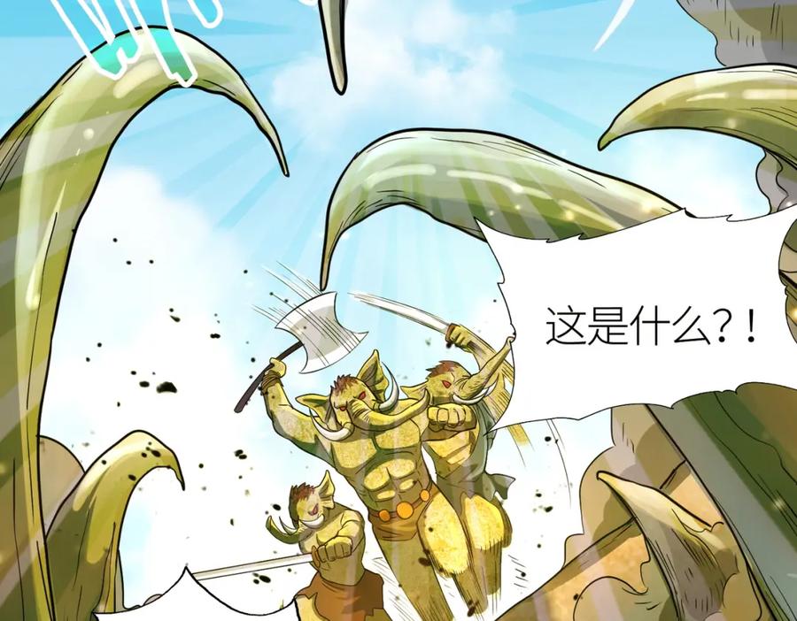 《全球杀戮：开局觉醒SSS级天赋！》第15话 王的祝福！ 第47页