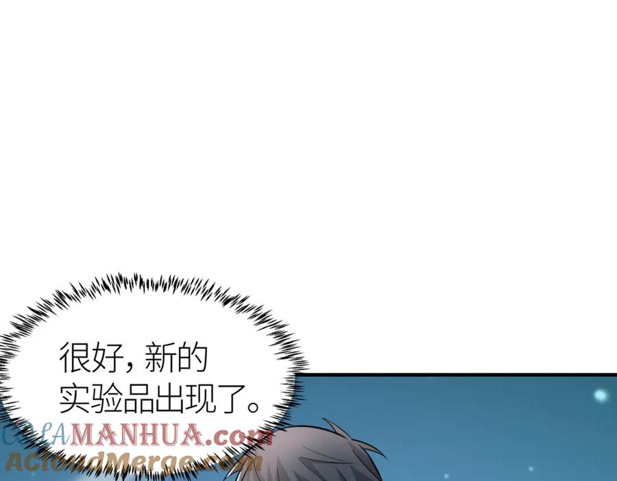 《全球杀戮：开局觉醒SSS级天赋！》第15话 王的祝福！ 第41页