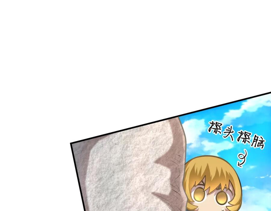 《全球杀戮：开局觉醒SSS级天赋！》第15话 王的祝福！ 第164页