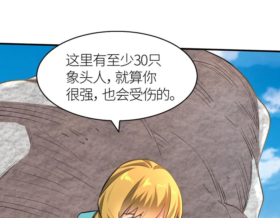 《全球杀戮：开局觉醒SSS级天赋！》第15话 王的祝福！ 第168页