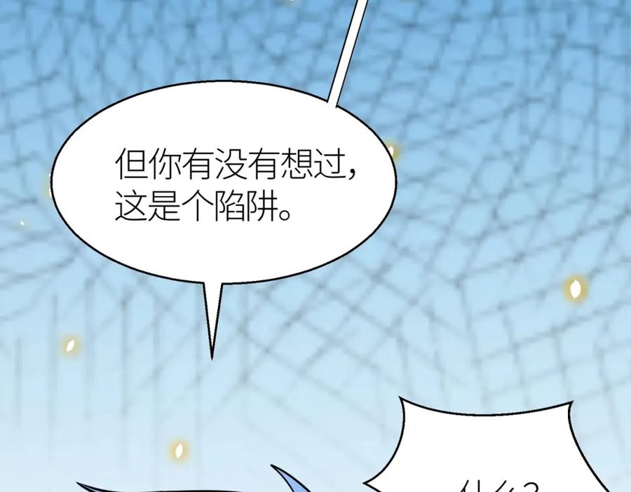 《全球杀戮：开局觉醒SSS级天赋！》第15话 王的祝福！ 第183页