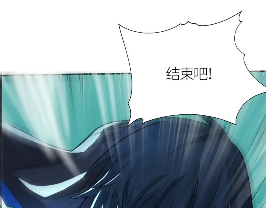 《全球杀戮：开局觉醒SSS级天赋！》第15话 王的祝福！ 第126页