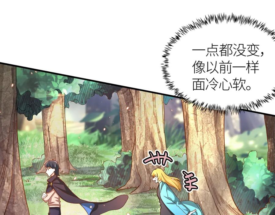 《全球杀戮：开局觉醒SSS级天赋！》第15话 王的祝福！ 第16页