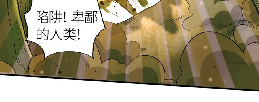 《全球杀戮：开局觉醒SSS级天赋！》第15话 王的祝福！ 第48页