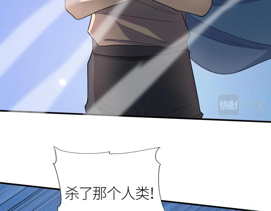 《全球杀戮：开局觉醒SSS级天赋！》第15话 王的祝福！ 第43页