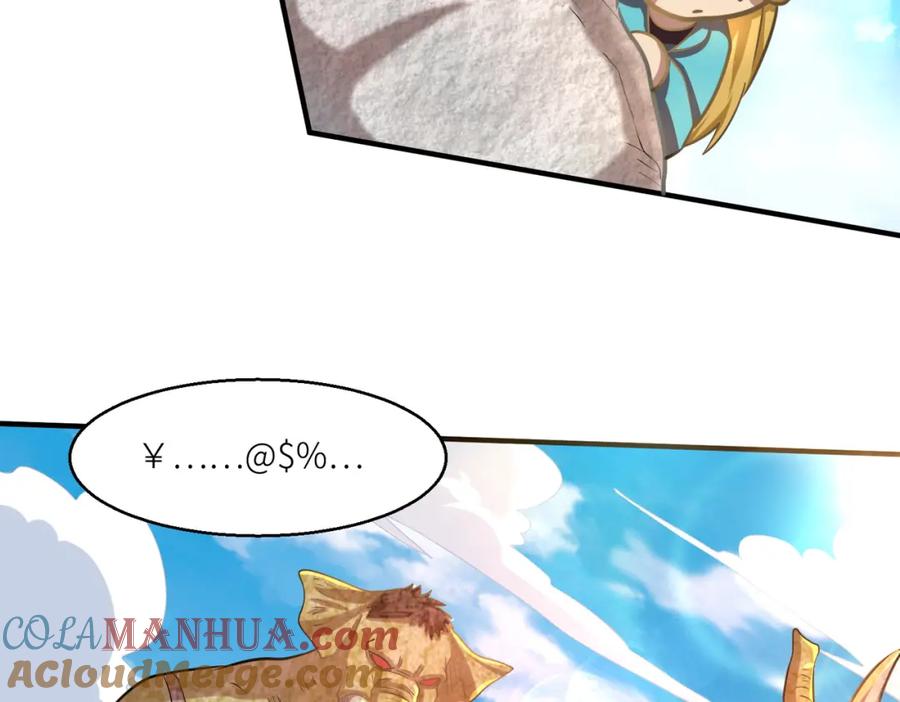 《全球杀戮：开局觉醒SSS级天赋！》第15话 王的祝福！ 第165页