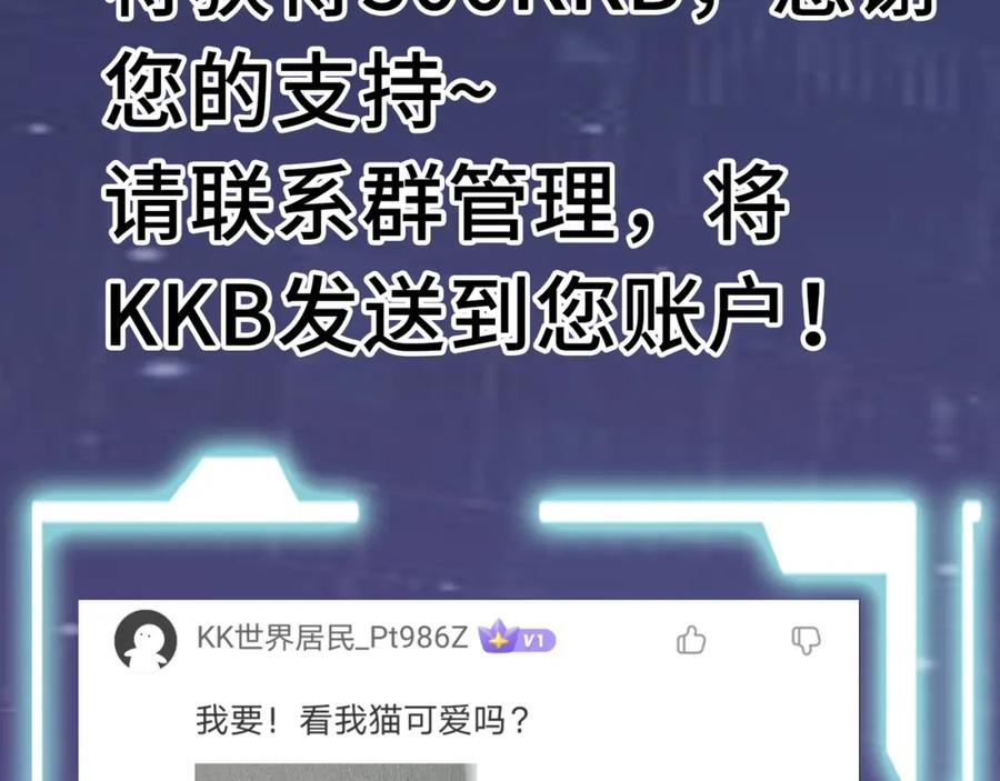 《全球杀戮：开局觉醒SSS级天赋！》第15话 王的祝福！ 第194页