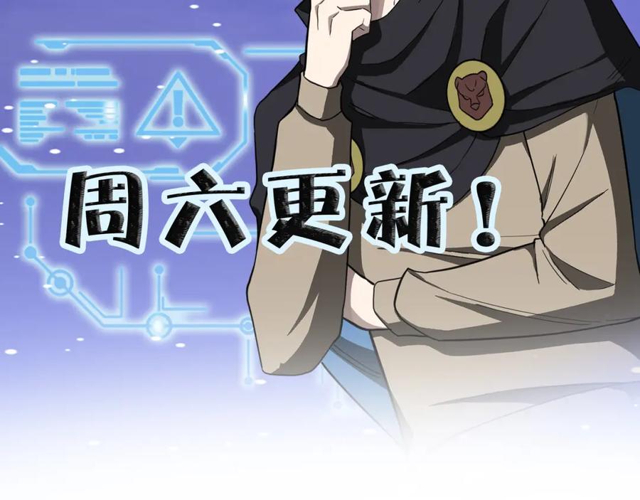 《全球杀戮：开局觉醒SSS级天赋！》第15话 王的祝福！ 第190页