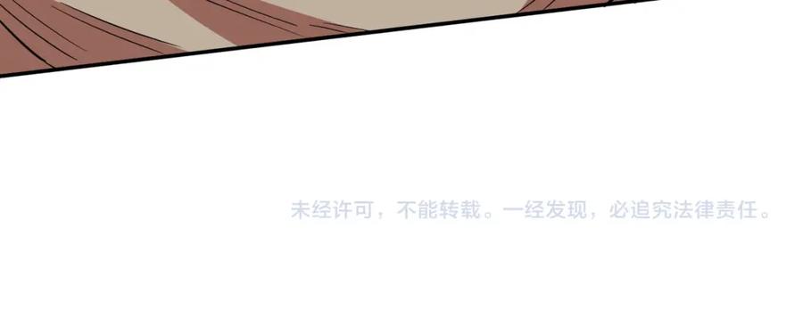 《全球杀戮：开局觉醒SSS级天赋！》第15话 王的祝福！ 第186页