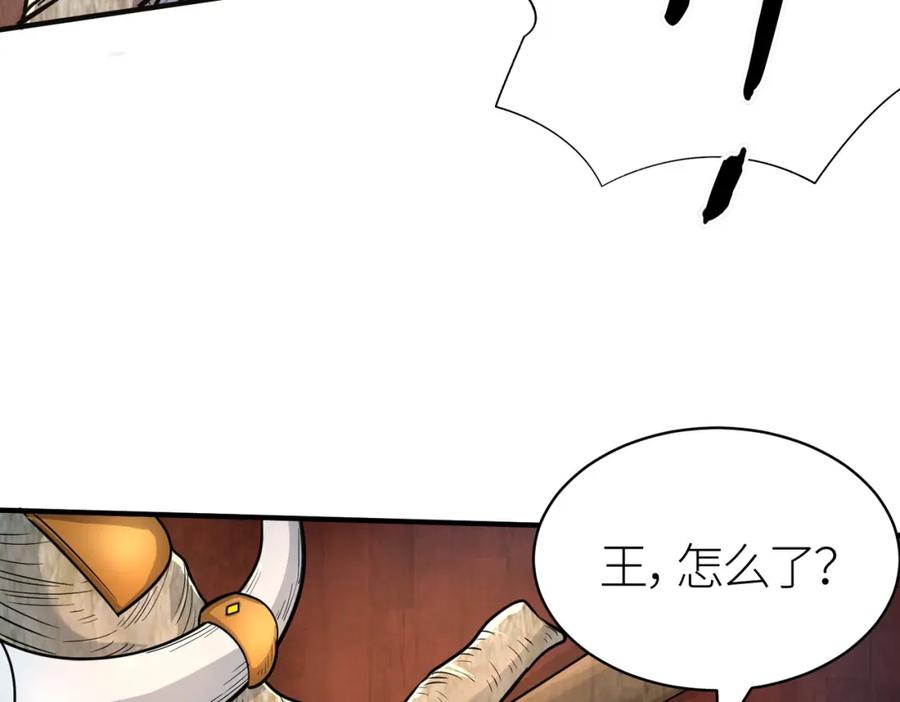 《全球杀戮：开局觉醒SSS级天赋！》第15话 王的祝福！ 第134页