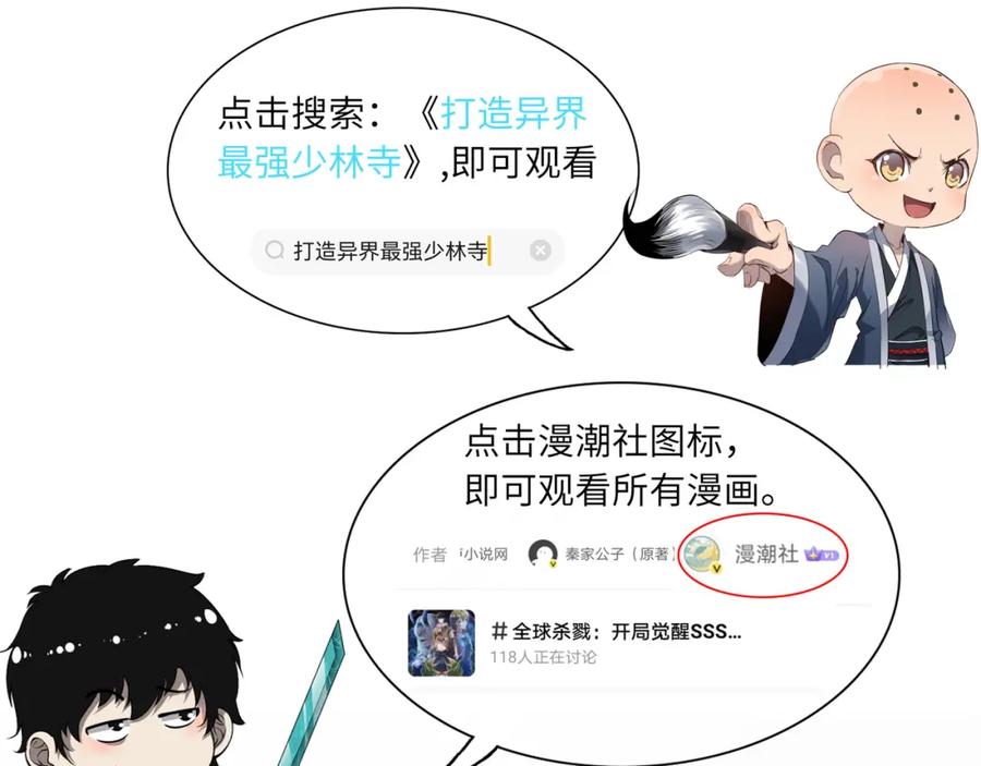《全球杀戮：开局觉醒SSS级天赋！》第15话 王的祝福！ 第192页