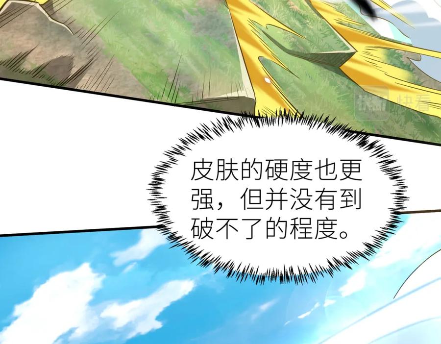 《全球杀戮：开局觉醒SSS级天赋！》第15话 王的祝福！ 第80页