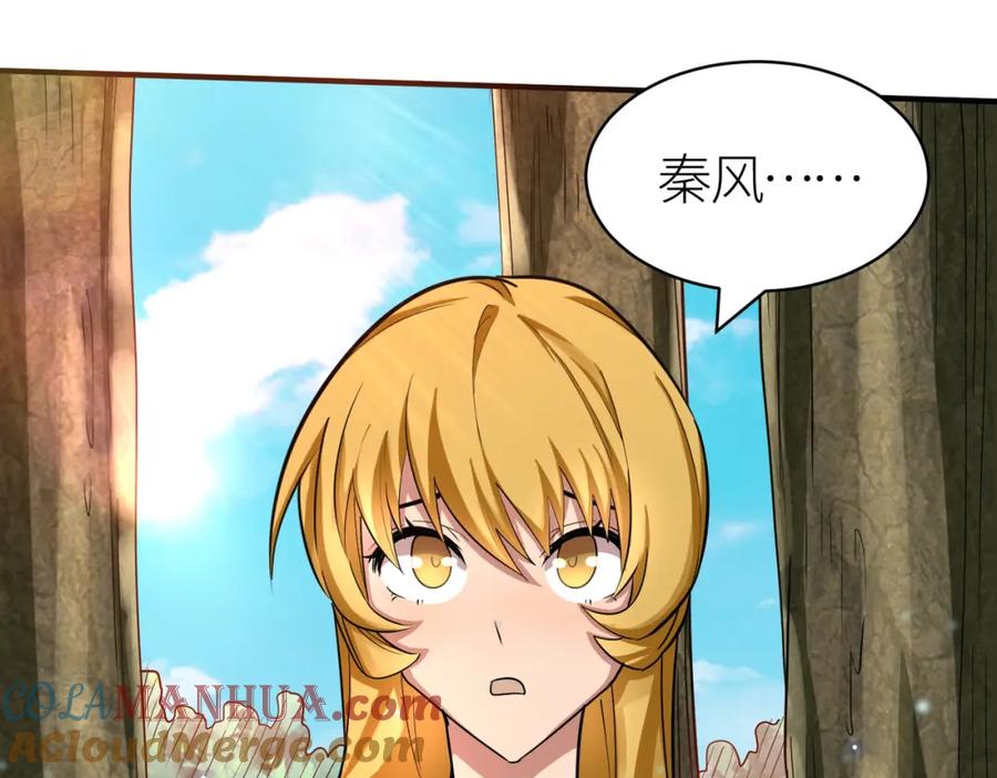 《全球杀戮：开局觉醒SSS级天赋！》第15话 王的祝福！ 第141页