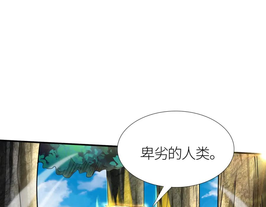 《全球杀戮：开局觉醒SSS级天赋！》第15话 王的祝福！ 第84页