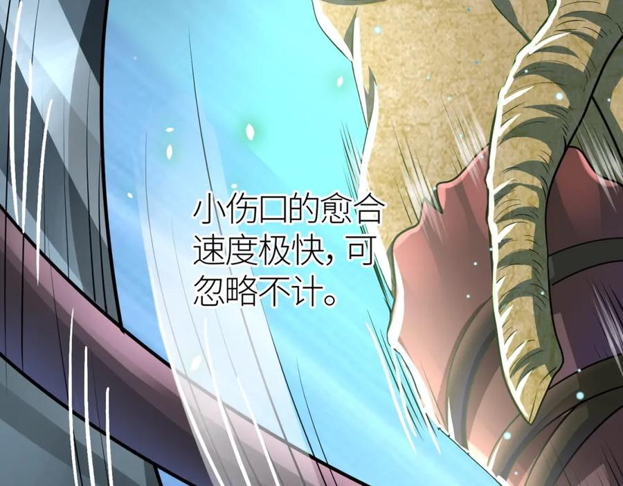 《全球杀戮：开局觉醒SSS级天赋！》第15话 王的祝福！ 第107页