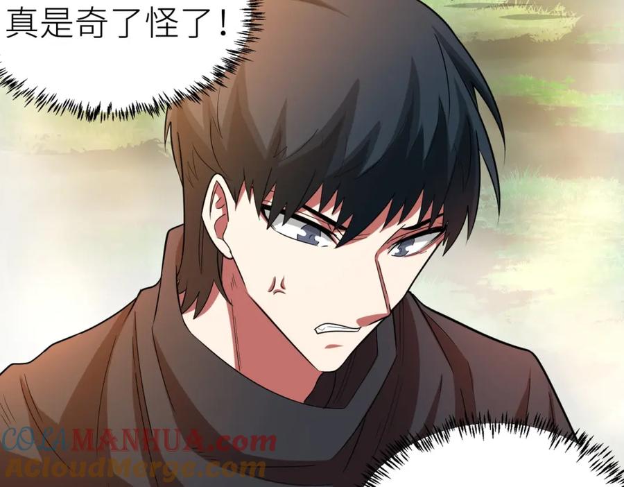 《全球杀戮：开局觉醒SSS级天赋！》第15话 王的祝福！ 第153页