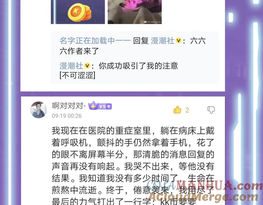 《全球杀戮：开局觉醒SSS级天赋！》第15话 王的祝福！ 第197页