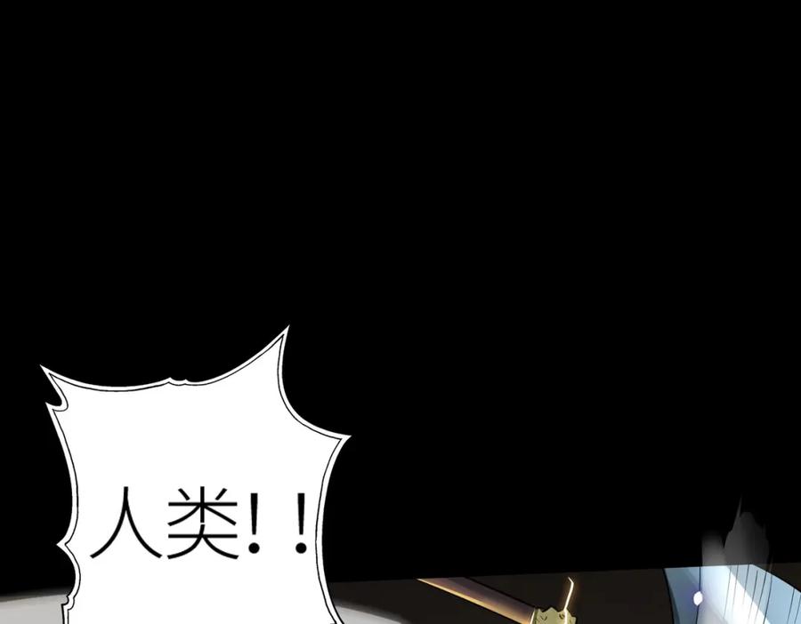 《全球杀戮：开局觉醒SSS级天赋！》第15话 王的祝福！ 第64页