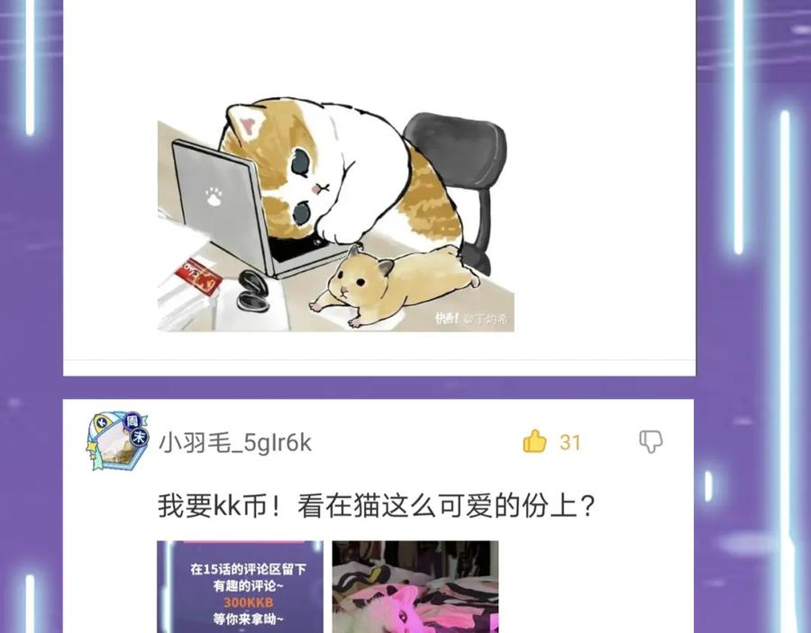 《全球杀戮：开局觉醒SSS级天赋！》第15话 王的祝福！ 第196页