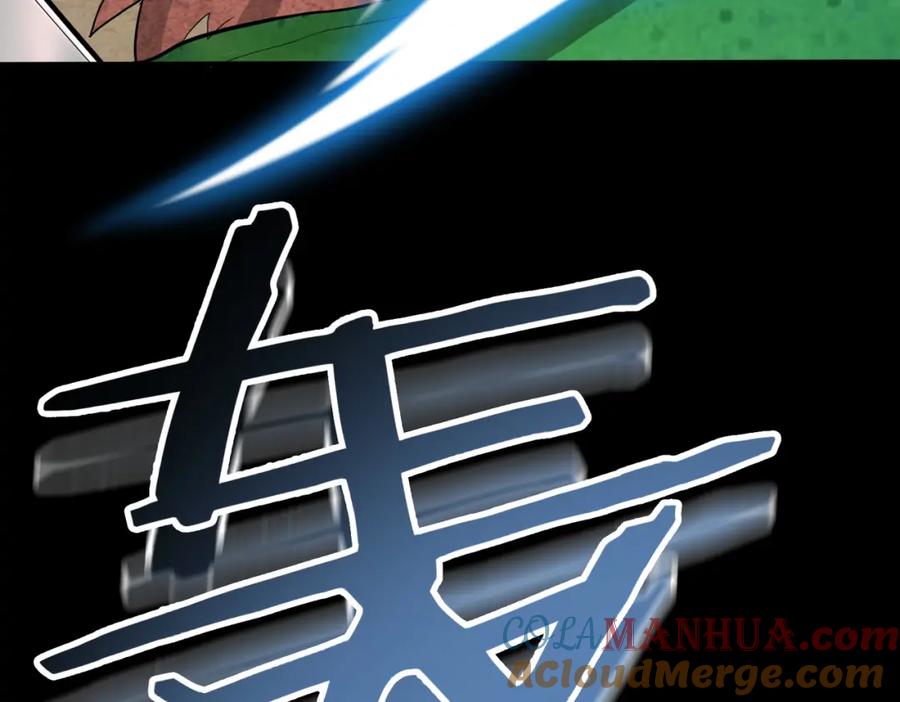 《全球杀戮：开局觉醒SSS级天赋！》第15话 王的祝福！ 第29页