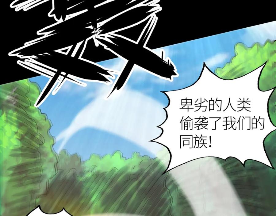 《全球杀戮：开局觉醒SSS级天赋！》第15话 王的祝福！ 第34页