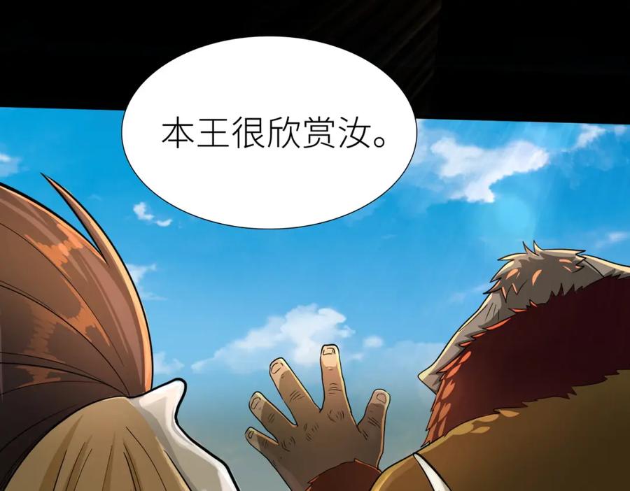 《全球杀戮：开局觉醒SSS级天赋！》第16话 象王！敢不敢来一场男人大战！ 第72页