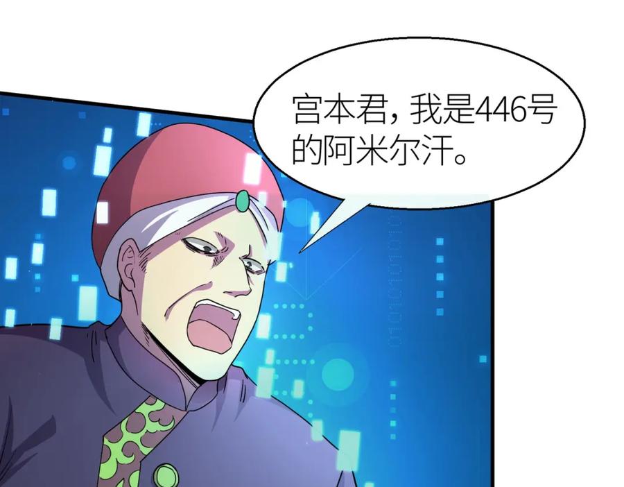 《全球杀戮：开局觉醒SSS级天赋！》第16话 象王！敢不敢来一场男人大战！ 第122页