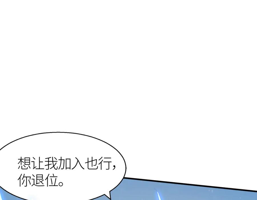 《全球杀戮：开局觉醒SSS级天赋！》第16话 象王！敢不敢来一场男人大战！ 第175页