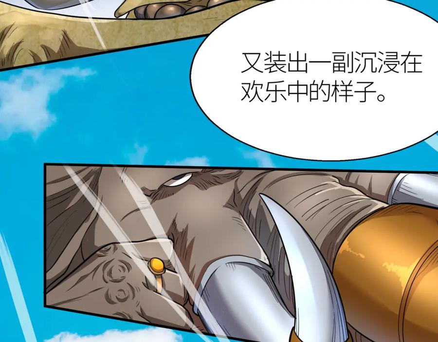 《全球杀戮：开局觉醒SSS级天赋！》第16话 象王！敢不敢来一场男人大战！ 第10页