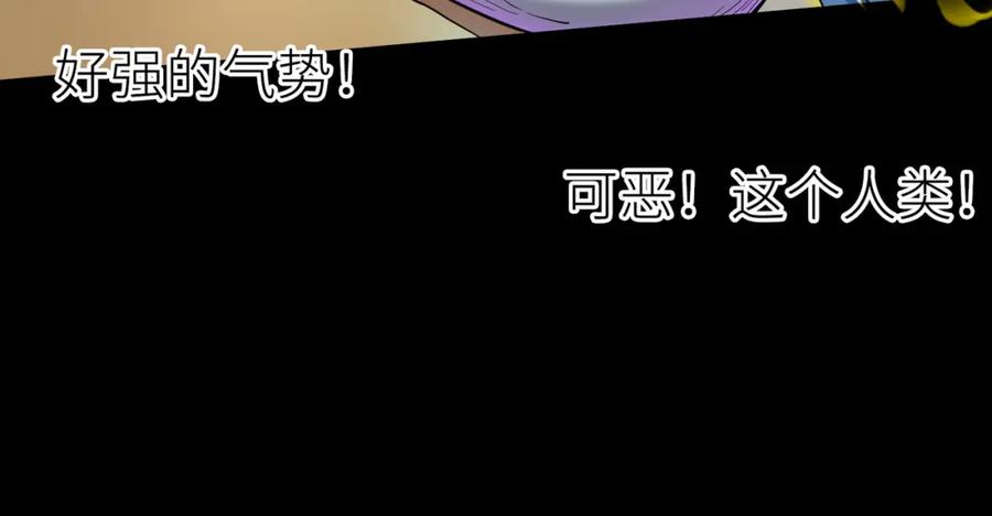《全球杀戮：开局觉醒SSS级天赋！》第16话 象王！敢不敢来一场男人大战！ 第50页